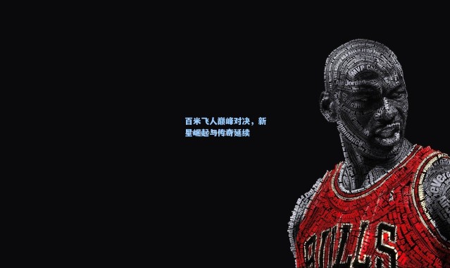 百米飞人巅峰对决，新星崛起与传奇延续