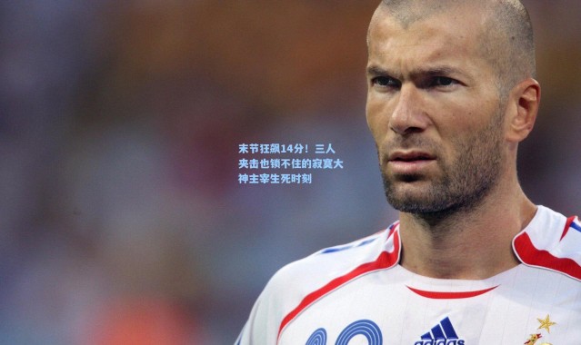 末节狂飙14分！三人夹击也锁不住的寂寞大神主宰生死时刻