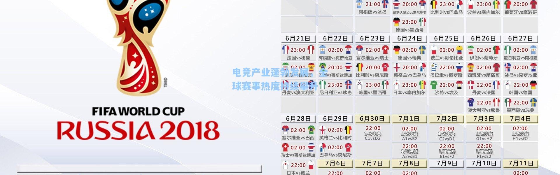 电竞产业蓬勃发展，全球赛事热度持续攀升