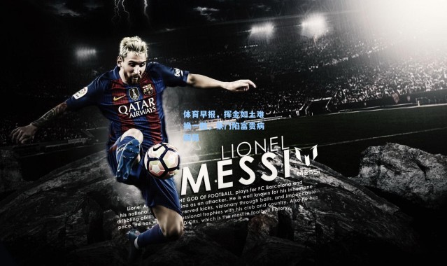 体育早报，挥金如土难换一胜，豪门陷富贵病困局