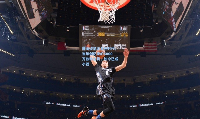 菲戈谈足坛金元时代，当年创纪录的6000万欧转会费，如今已成小钱