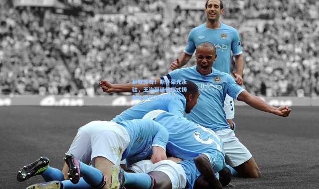 郅敬传奇！斯杯荣光永驻，王治郅退役仪式铸就中国篮球不朽丰碑