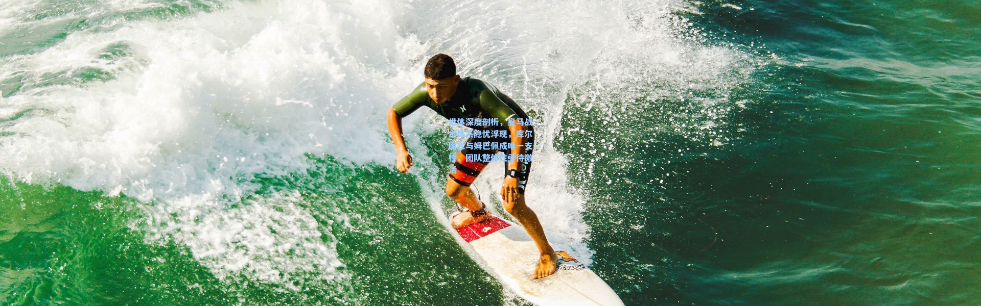 世体深度剖析，皇马战术体系隐忧浮现，库尔图瓦与姆巴佩成唯一支柱，团队整体性亟待激活