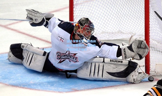 温格深情告白，阿森纳始终是最棒的，我的血脉永远属于枪手