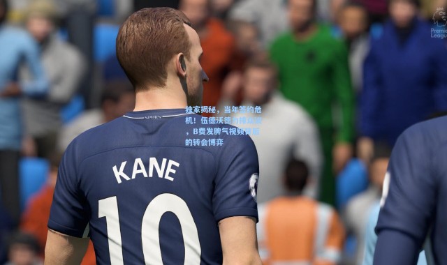 独家揭秘，当年签约危机！伍德沃德力排众议，B费发脾气视频背后的转会博弈