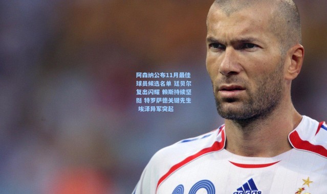 阿森纳公布11月最佳球员候选名单 廷贝尔复出闪耀 赖斯持续坚挺 特罗萨德关键先生 埃泽异军突起